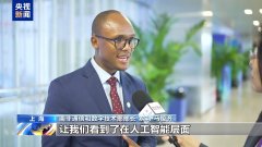 看到了正在人工智能层面中国正正在不竭取得的